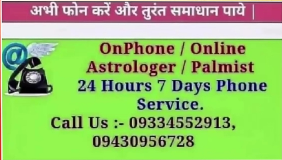 ASTROLOGER IN PATNA 9334552913